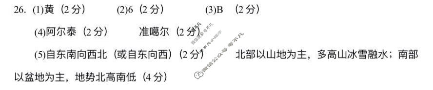 徐州市2025~2026学年度第一学期期中检测八年级(11月)地理答案