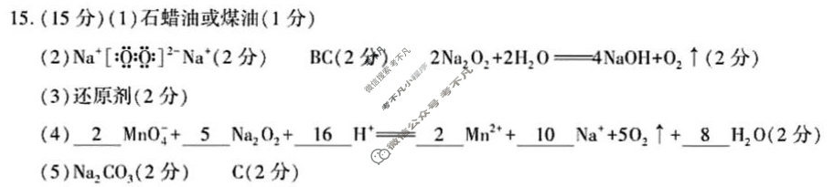 汉中市2025~2026学年度第一学期期中校际联考高二(11月)化学答案