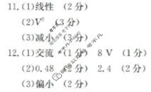 辽宁省金太阳2025-2026学年度上学期协作校高一第一次考试(11.14)物理答案