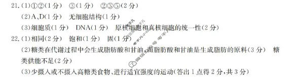 辽宁省金太阳2025-2026学年度上学期协作校高一第一次考试(11.14)生物答案