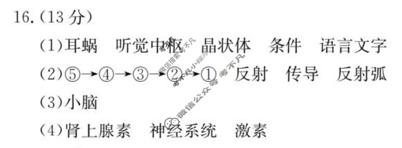 金太阳山西省2025-2026期中学业质量检测八年级(11.15)生物B1答案