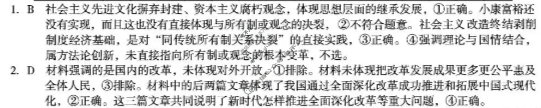 [1号卷]A10联盟2026届高三上学期11月期中质量检测政治A答案