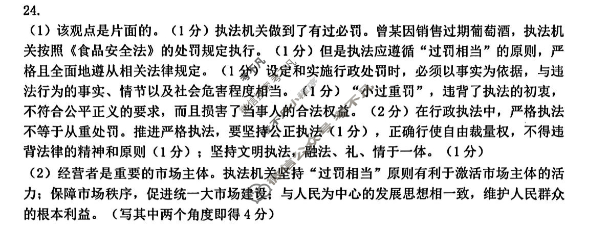 台州市2026届高三第一次教学质量评估(2025.11)政治答案