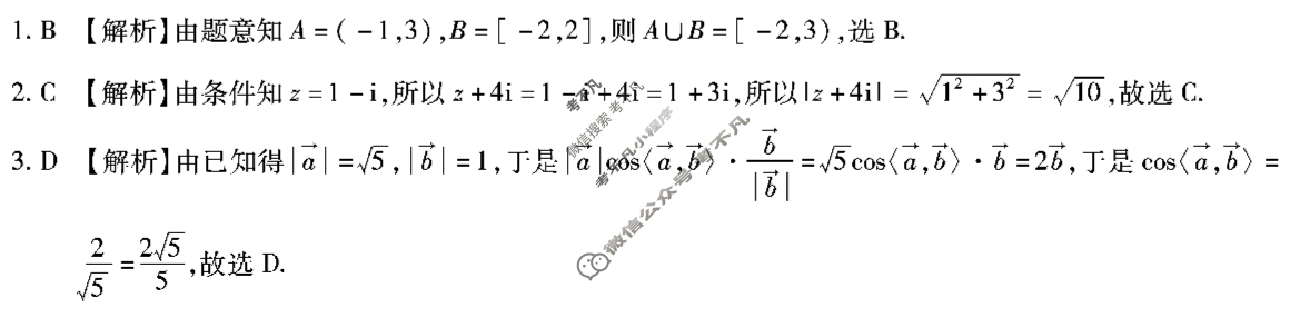 江淮十校2026届高三第二次联考(2025.11)数学答案