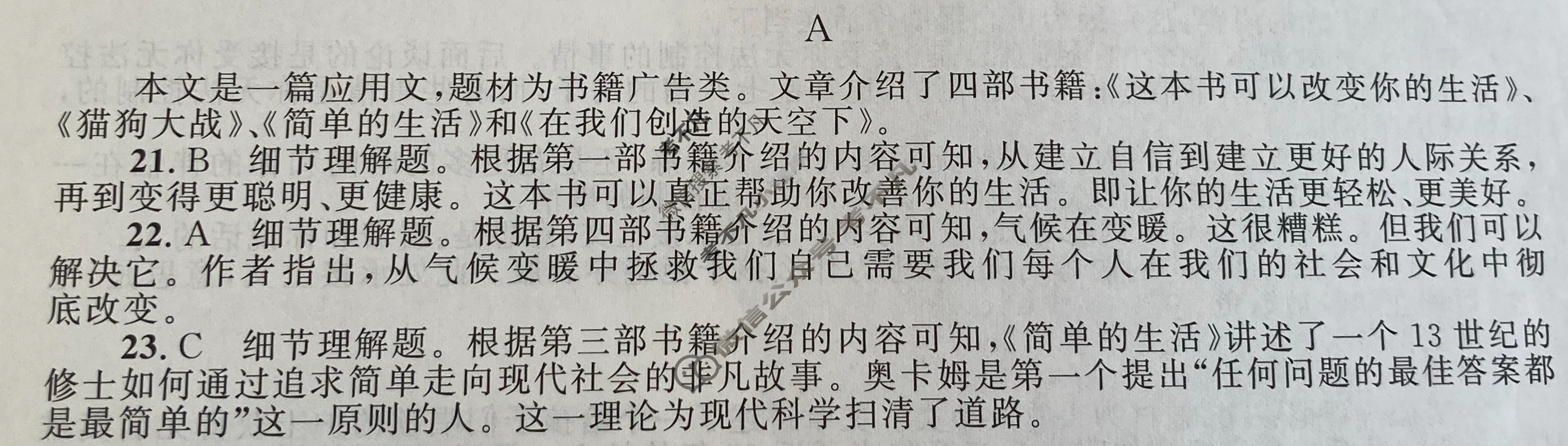 [桂柳文化]2026届高考桂柳鸿图模拟金卷(一)1英语答案