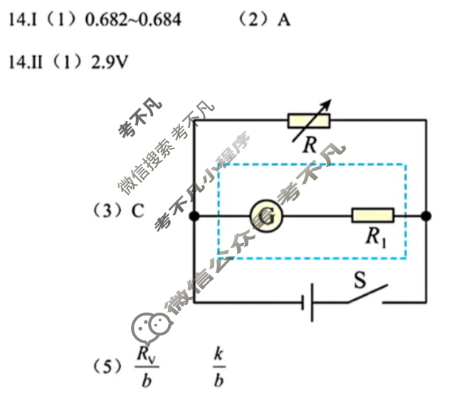 2025学年第一学期温州十校高二年级联合体期中联考(11月)物理答案