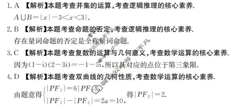 广西省金太阳2025年秋季学期高中二年级调研检测(11.12)数学答案
