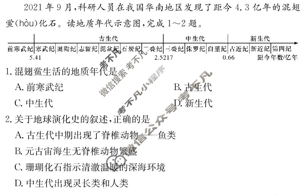 炎德英才大联考(长郡版)长郡中学2025年下学期高一期中考试地理答案