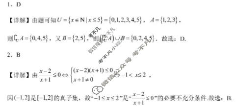 合肥市普通高中六校联盟2025年高三秋季学期期中考试数学答案