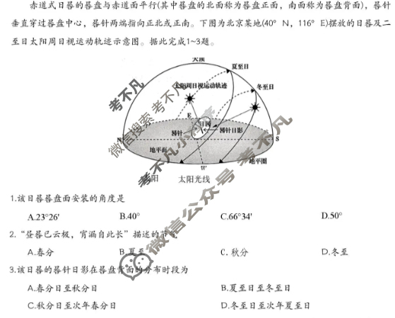 皖南八校2025-2026学年第一学期高二期中联考(11月)地理试题