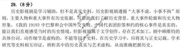 福清市2025-2026学年第一学期八年级校内期中质量检测(11月)历史答案