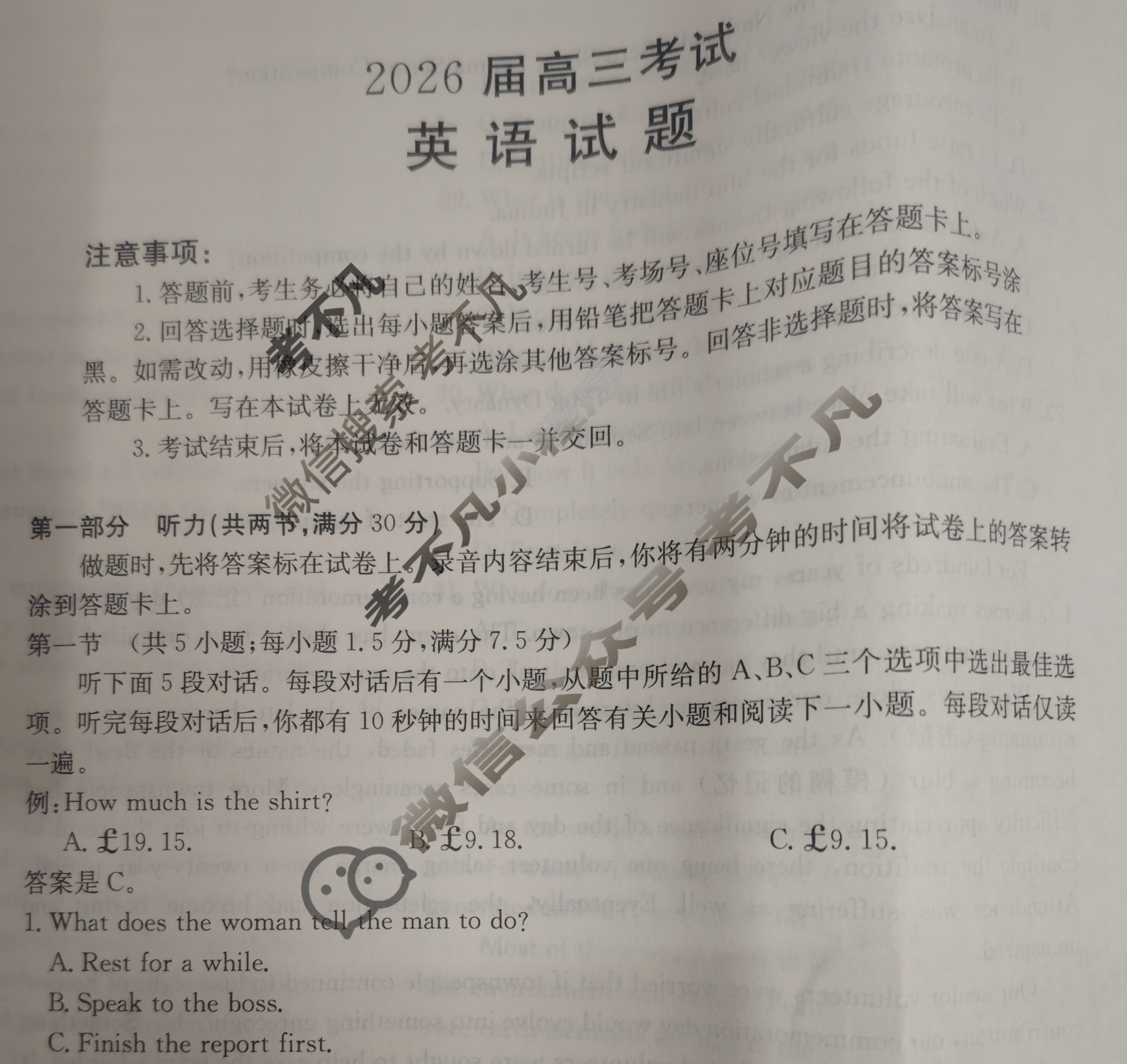 四川省金太阳2026届高三考试11月联考(11.13)英语试题