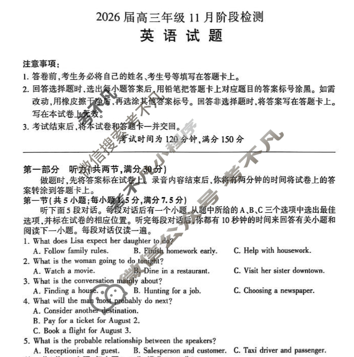 [百师联盟]2026届高三年级11月阶段检测英语(百A)试题