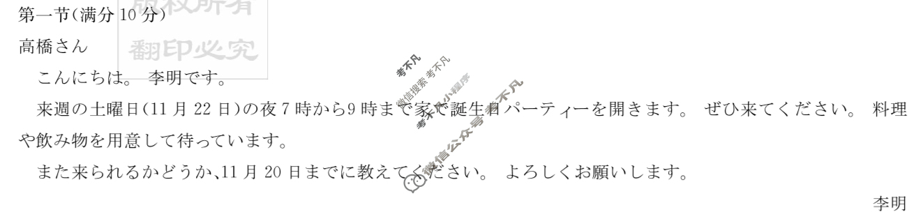 [炎德英才名校联考联合体]2025年秋季高二第三次联考(期中)日语答案