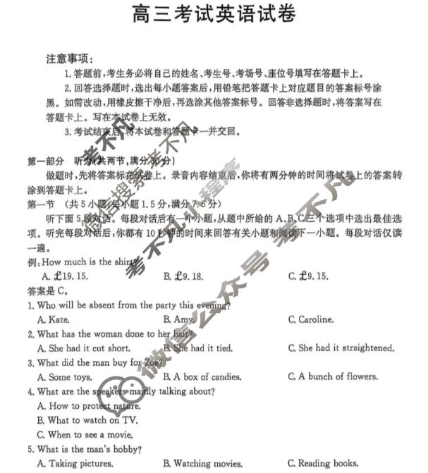 辽宁省金太阳2025-2026学年高三考试试卷11月联考(11.14)英语试题