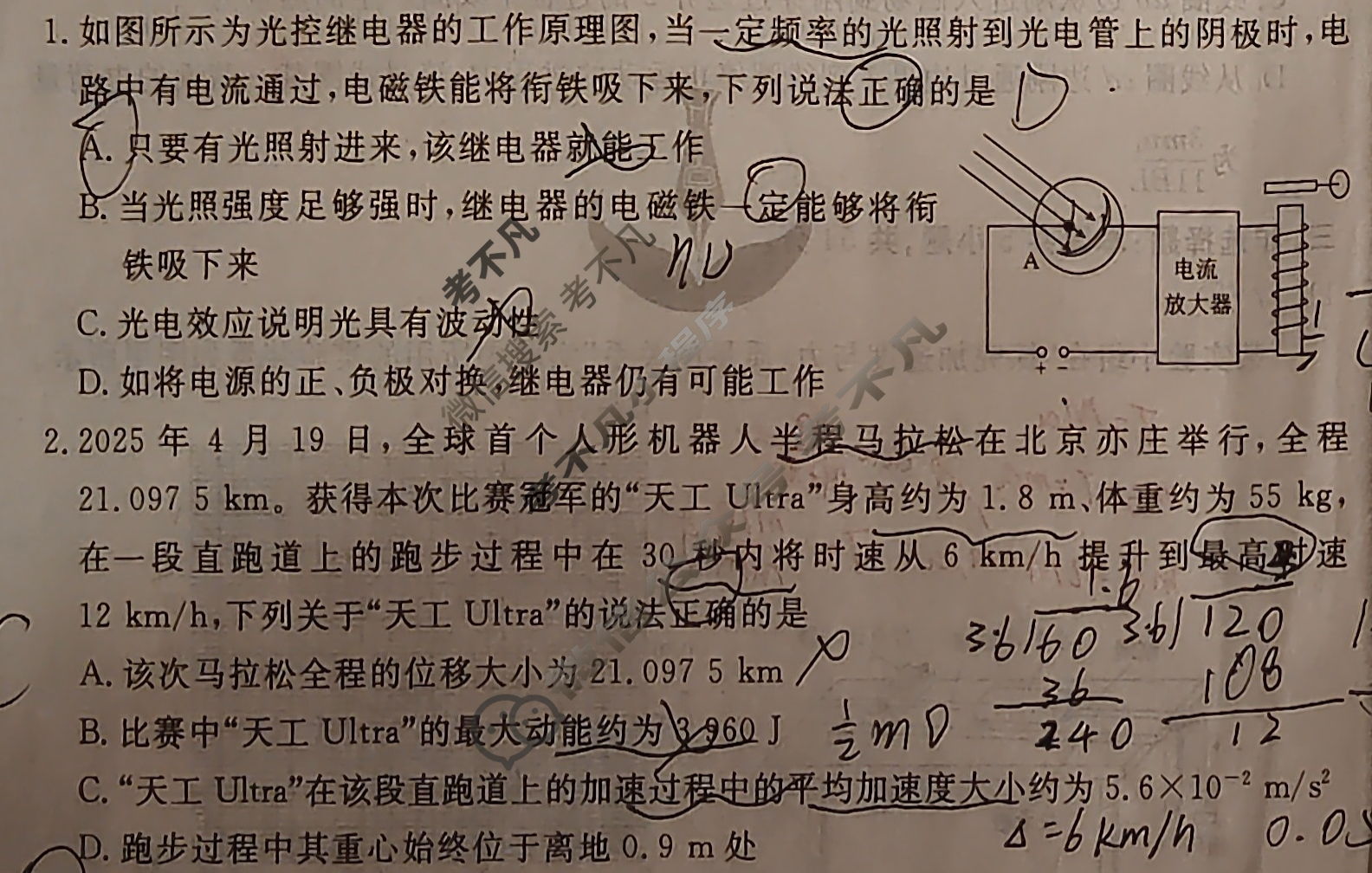 衡水金卷先享题 2025-2026学年度高三一轮复习摸底测试卷·摸底卷 物理W(三)3试题