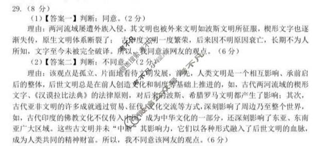 福清市2025-2026学年第一学期九年级校内期中质量检测(11月)历史答案