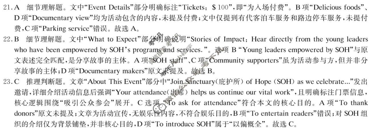 [炎德英才名校联考联合体]2025年秋季高二第三次联考(期中)英语答案