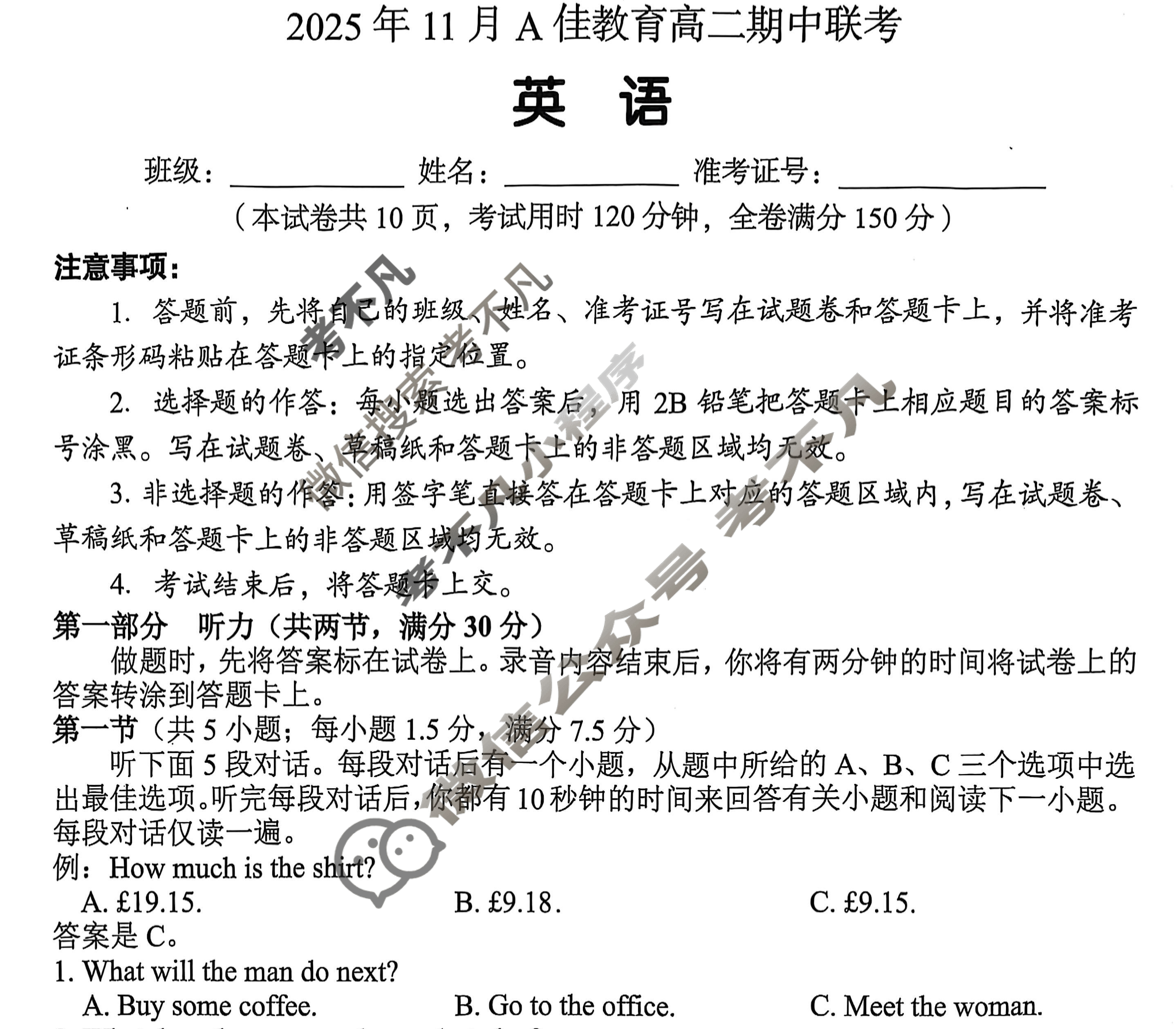 湖南高中2025年11月A佳教育高二期中联考英语试题
