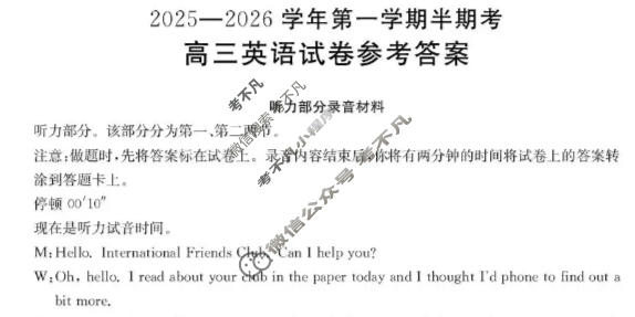 福建省金太阳龙岩市非一级达标校2025-2026学年第一学期高三半期考英语答案