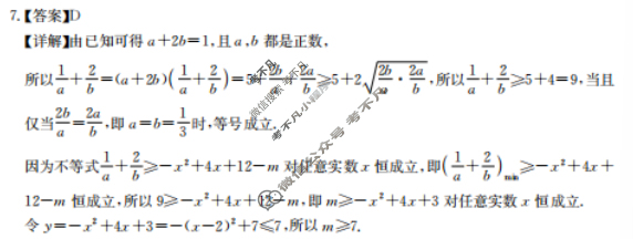 龙岩市金太阳一级校联盟2025-2026学年第一学期高三半期考联考数学答案