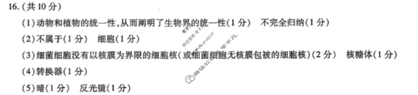 [天一大联考]海南省2025-2026学年高一年级学业水平诊断(一)1生物答案