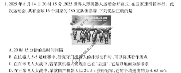 2025年赣州市十八县(市、区)二十四校高一年级上学期期中联考物理试题