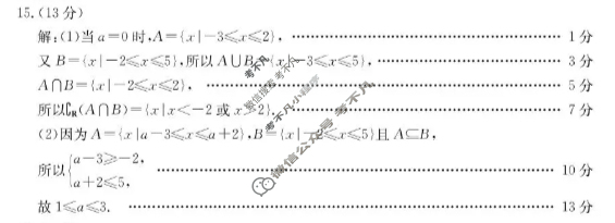 福建省金太阳2025-2026学年上学期第二教研共同体高一半期考数学答案
