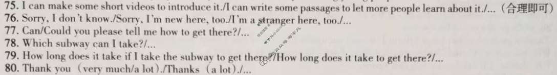 [文博志鸿]九年级2025-2026学年第一学期中段调研检测卷英语(人教版)答案