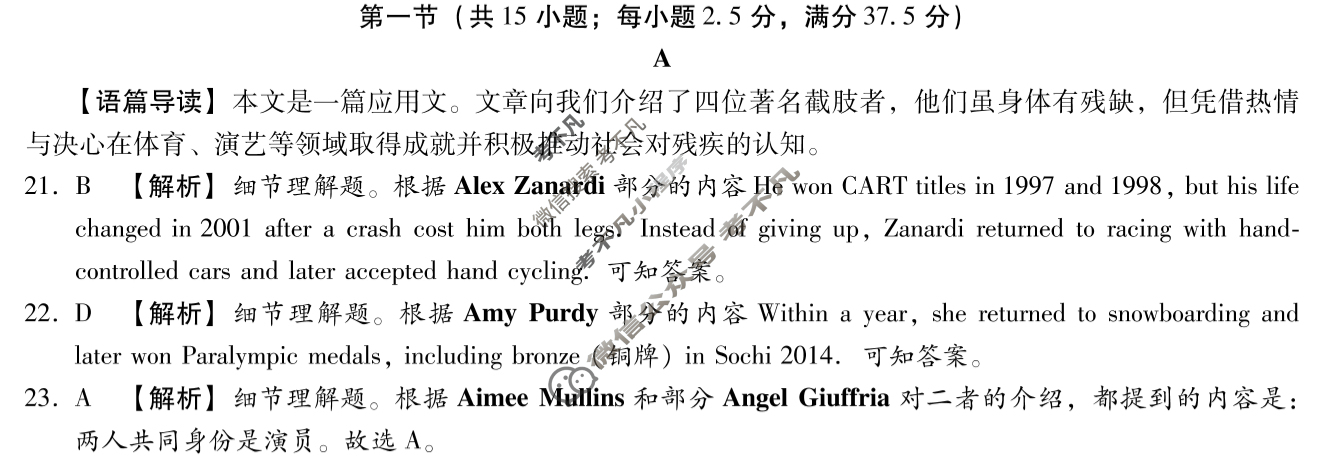 [琢名小渔]名校联考2026届高三年级中期调研检测英语答案