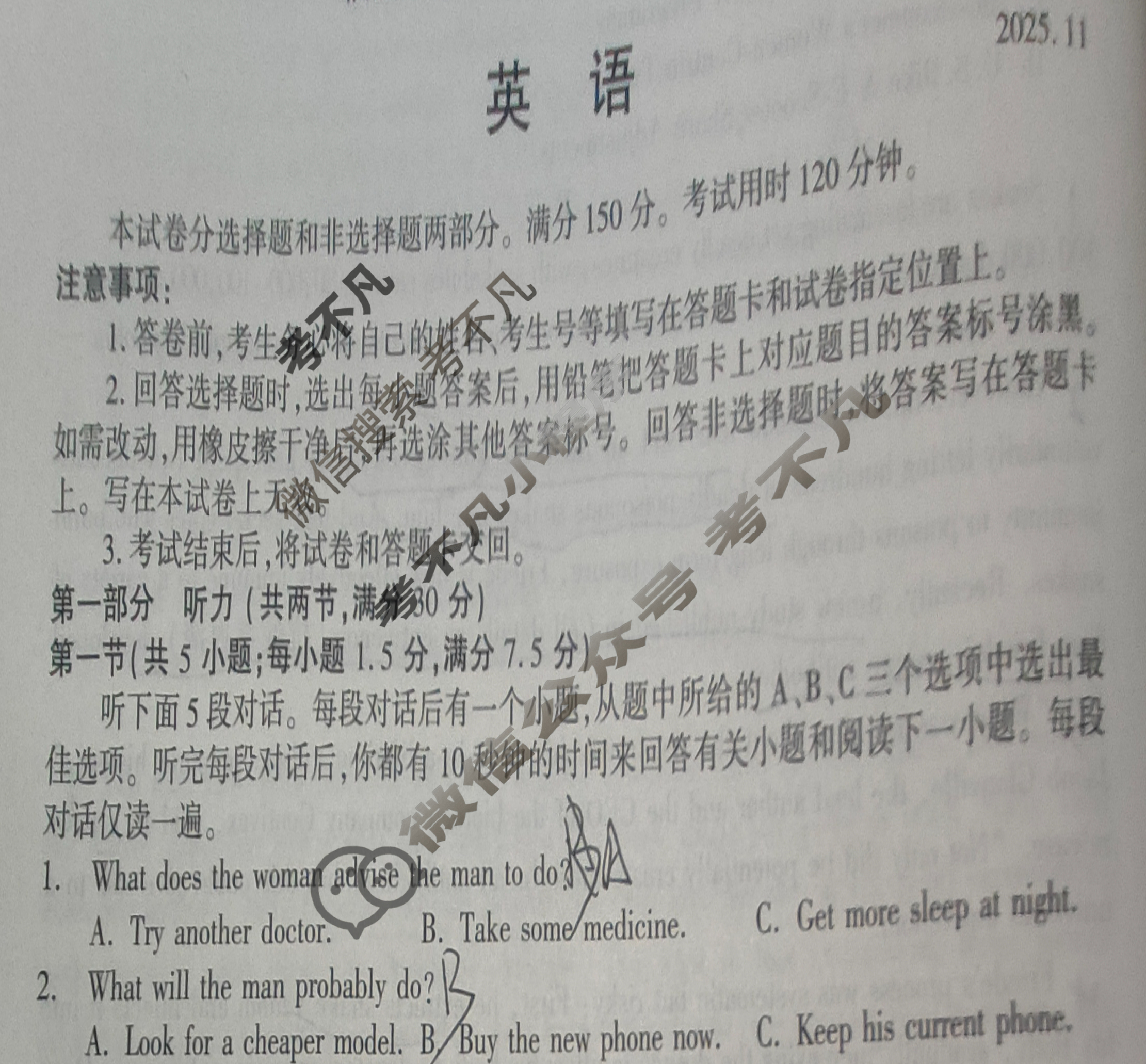 山东省2026届临沂市高三教学质量检测考试英语试题