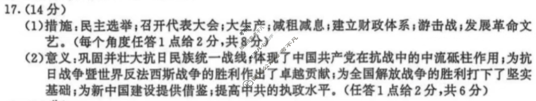 南京市2025-2026学年度第一学期高二期中学情调研测试(2025.11)数学答案