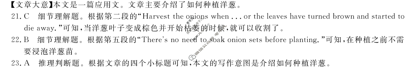 定西市安定区福台中学2025~2026学年第一学期期中考试高三(6126C)英语答案