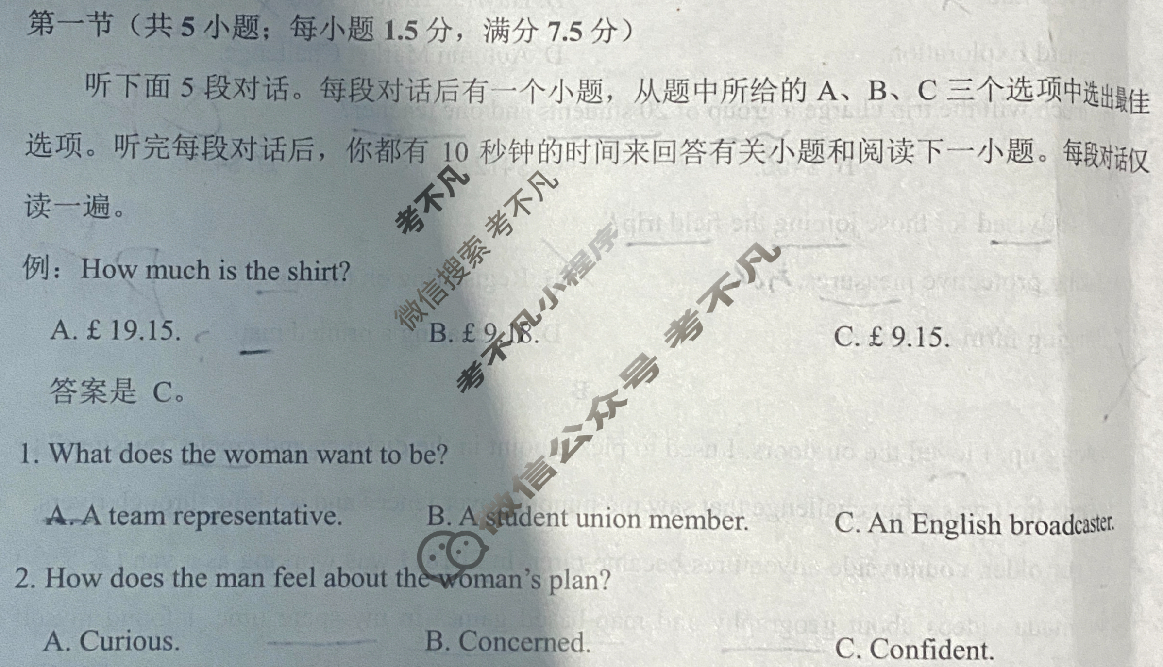 [学科网]2026届高三11月大联考英语(新课标卷)试题