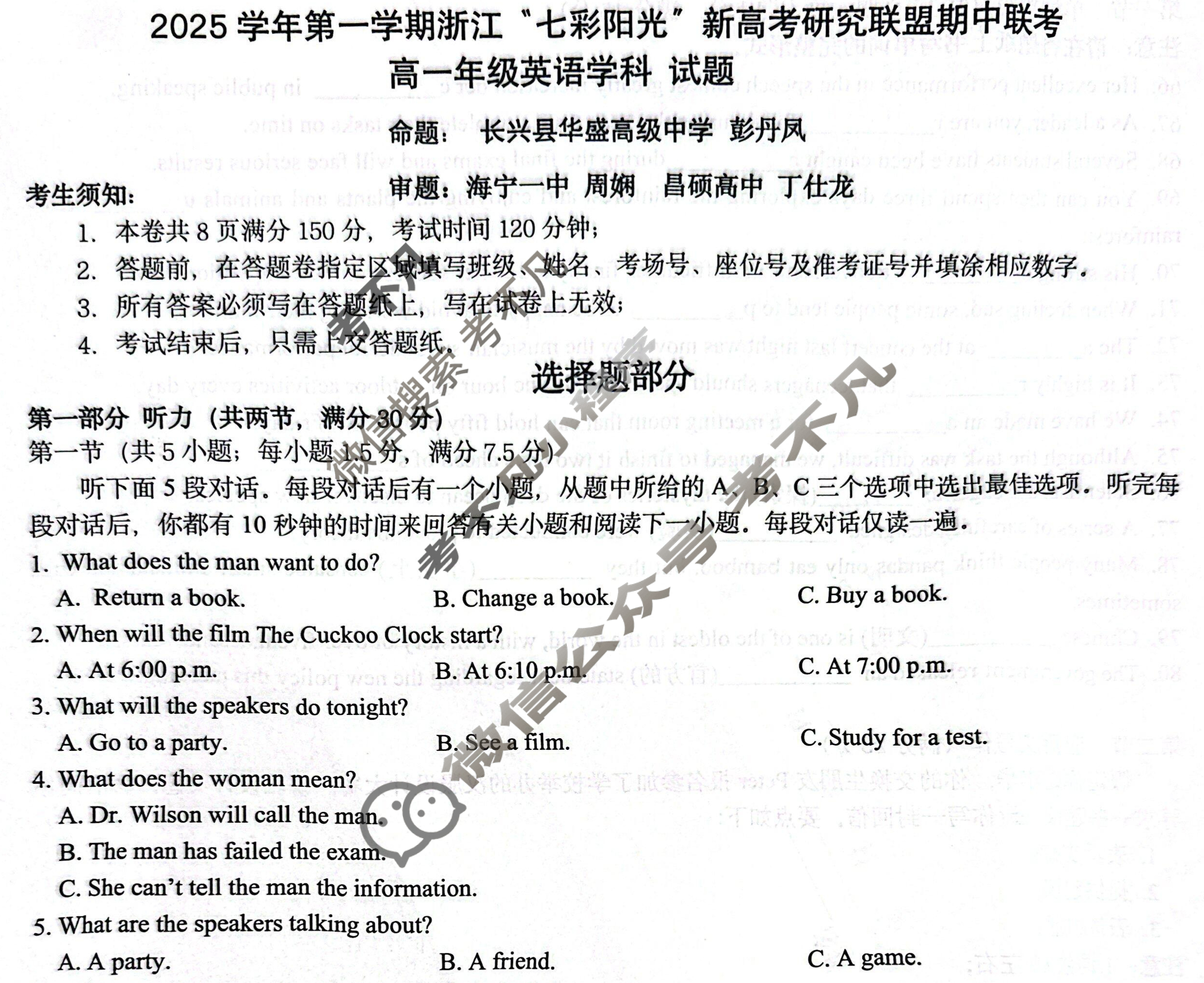 2025学年第一学期浙江"七彩阳光"新高考研究联盟期中联考高一年级(11月)英语试题