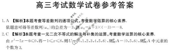 辽宁省金太阳2025-2026学年高三考试试卷11月联考(11.14)数学答案