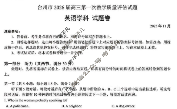 台州市2026届高三第一次教学质量评估(2025.11)英语试题