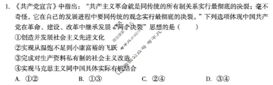 [1号卷]A10联盟2026届高三上学期11月期中质量检测政治A试题