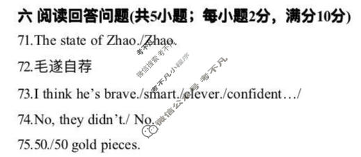 徐州市2025~2026学年度第一学期期中检测八年级(11月)英语答案