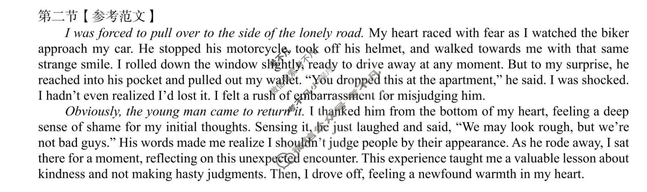 湖南高中2025年11月A佳教育高二期中联考英语答案