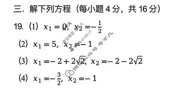 常州市2025~2026学年度第一学期阶段性质量调研九年级(11月)数学答案