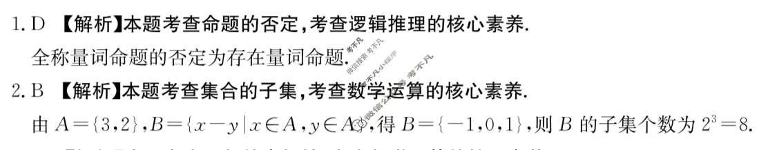 云南省金太阳2025-2026学年高一期中考试卷(11.13)数学答案