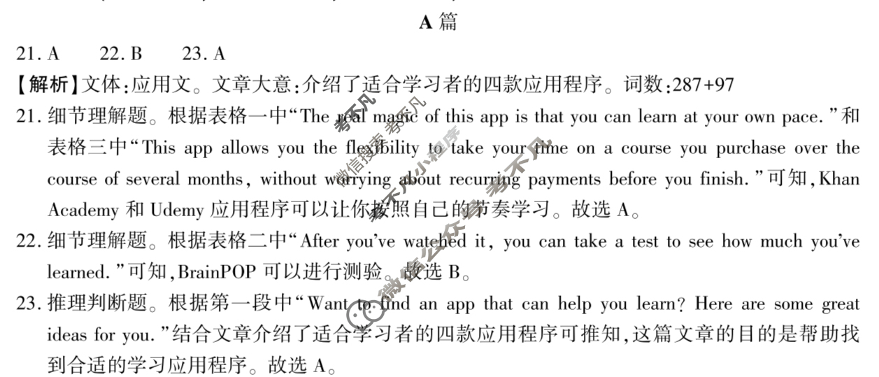 榆林市2026届高三第一次模拟检测(榆林一模)英语答案