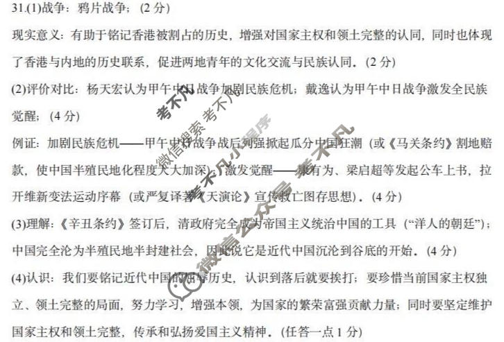 徐州市2025~2026学年度第一学期期中检测八年级(11月)历史答案