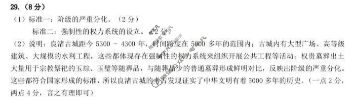 福清市2025-2026学年第一学期七年级校内期中质量检测(11月)历史答案