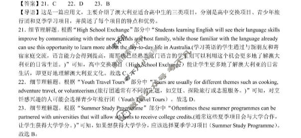 合肥市普通高中六校联盟2025年高三秋季学期期中考试英语答案