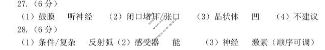 福清市2025-2026学年第一学期八年级校内期中质量检测(11月)生物答案