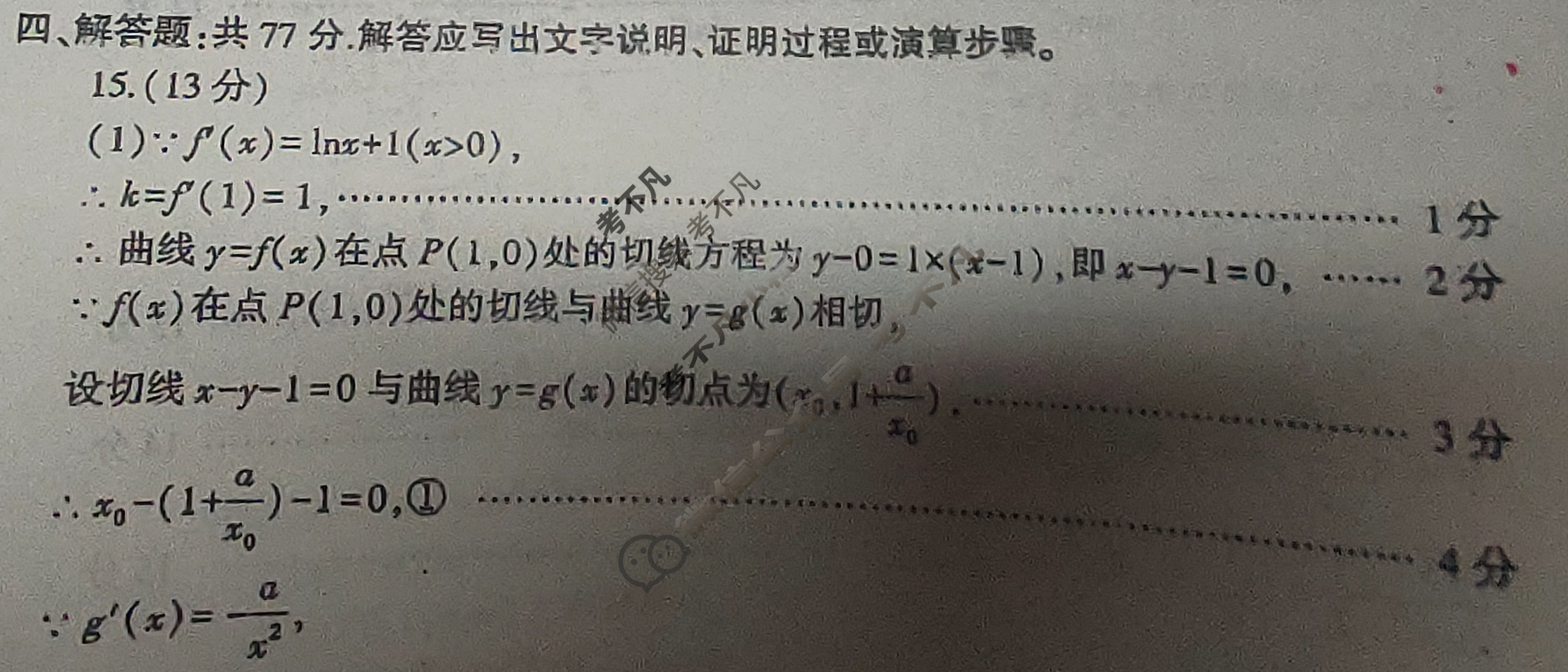 山东省2026届临沂市高三教学质量检测考试数学答案
