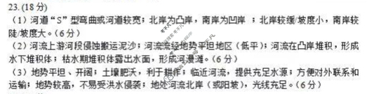 南京市2025-2026学年度第一学期高二期中学情调研测试(2025.11)地理答案