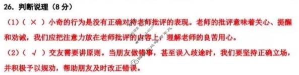 福清市2025-2026学年第一学期七年级校内期中质量检测(11月)道德与法治答案